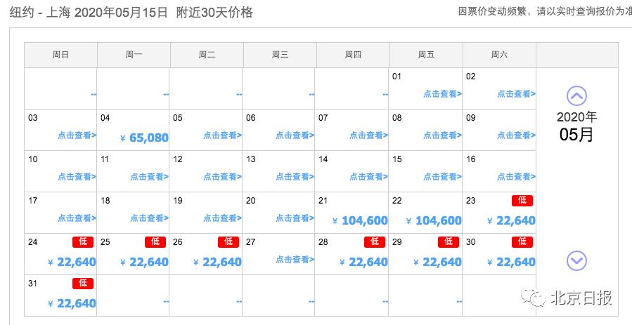 「11」2万回国机票加价卖11万！机票代理产业链乱象浮现 航司出手整治