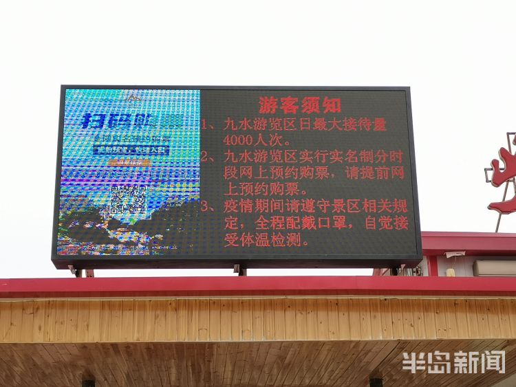 『北九水』北九水景区人气渐旺 游客可手机购票检票进山