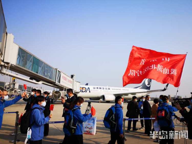 【医疗队】一个不少全部回家 最后一批山东援助湖北医疗队4月6日凯旋