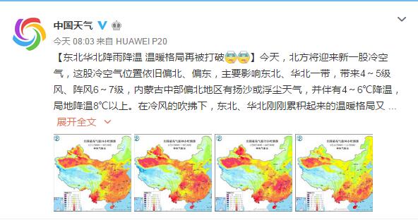 【23】4月7日青岛最高温23℃ 夜间开始上演“雨纷纷”