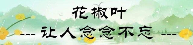 [野菜]山东野菜图鉴：春天吃野菜这事儿 北方人很在行