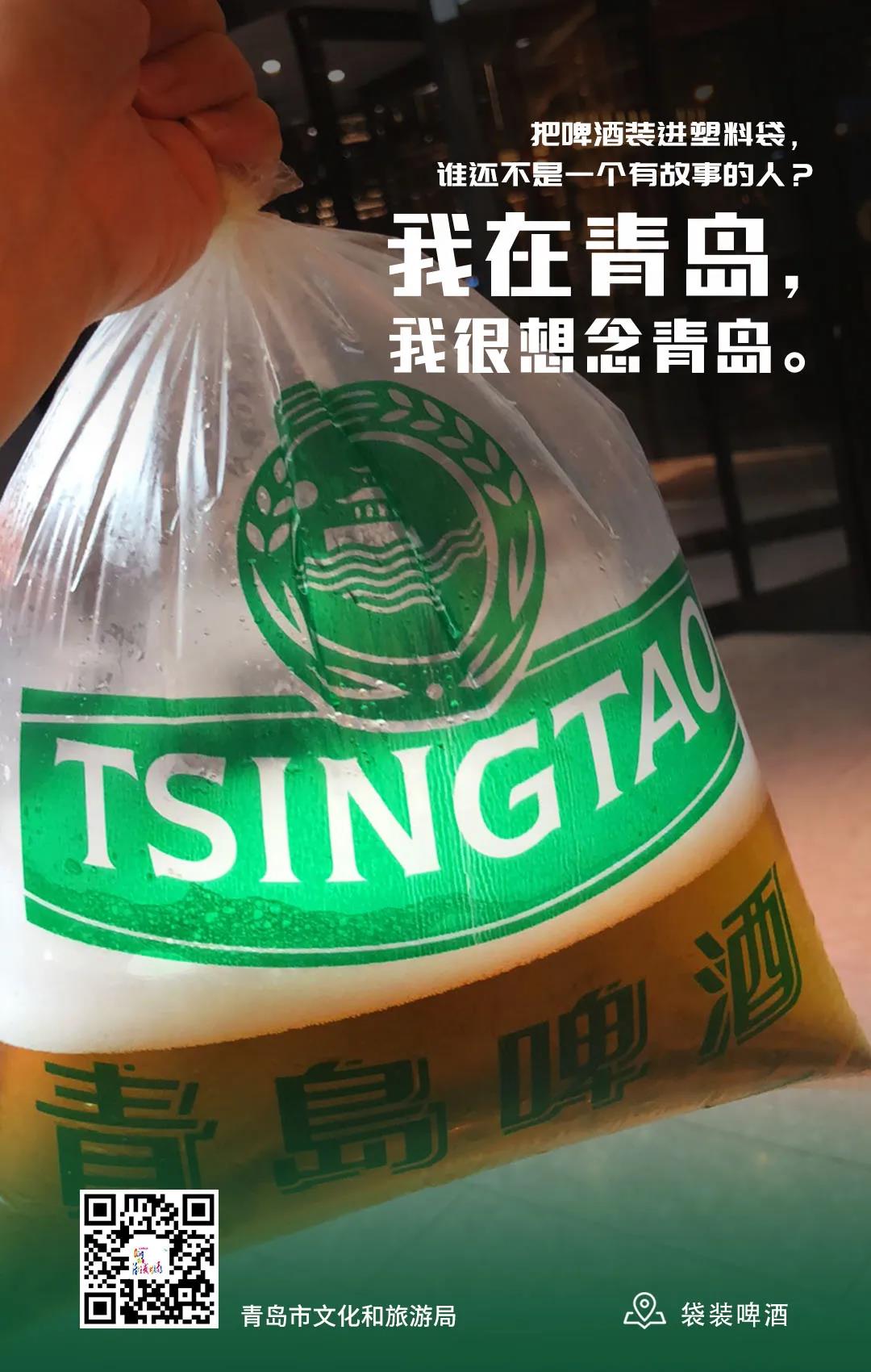 [青岛]我在青岛 我很想念青岛