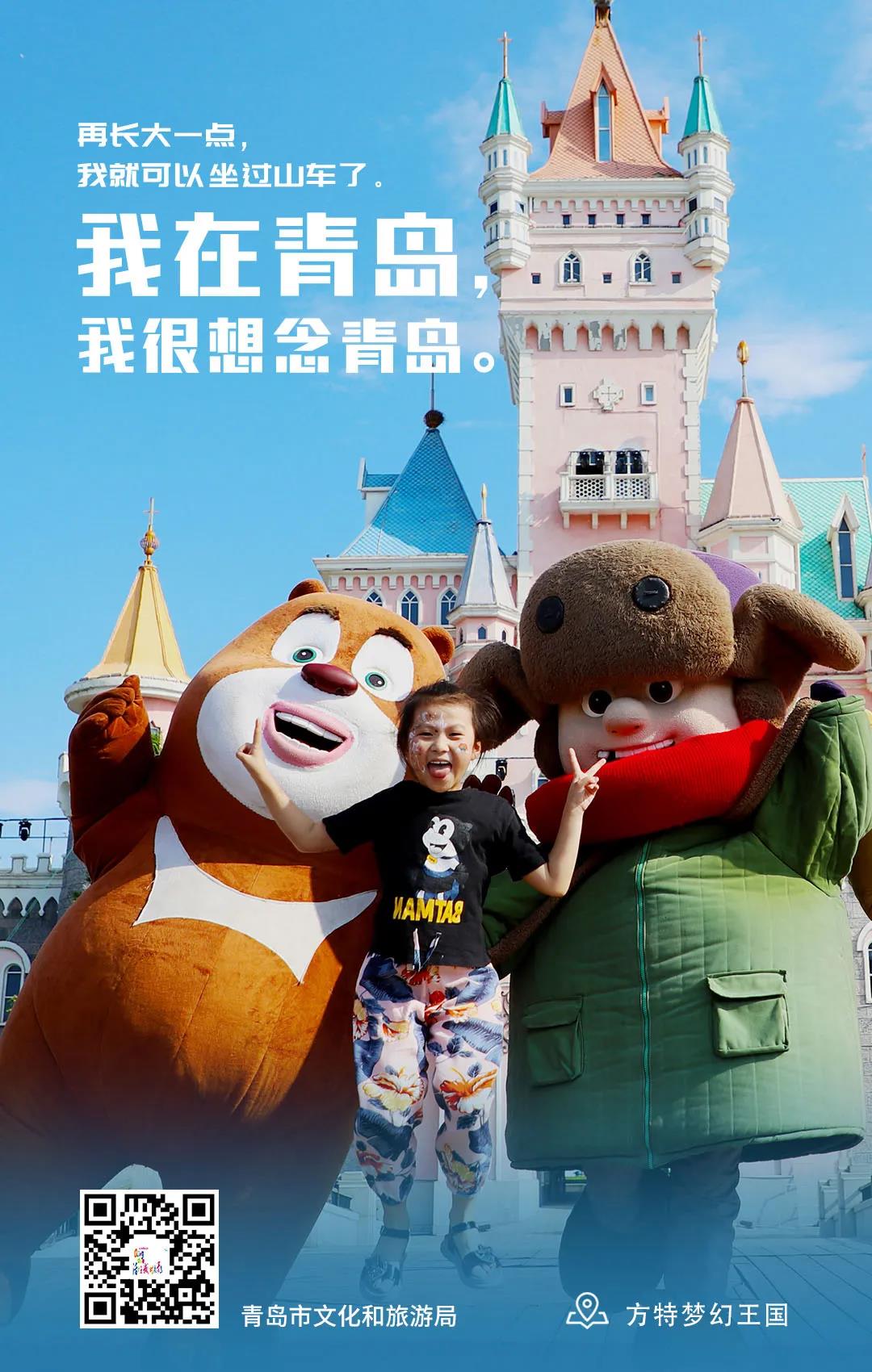 [青岛]我在青岛 我很想念青岛