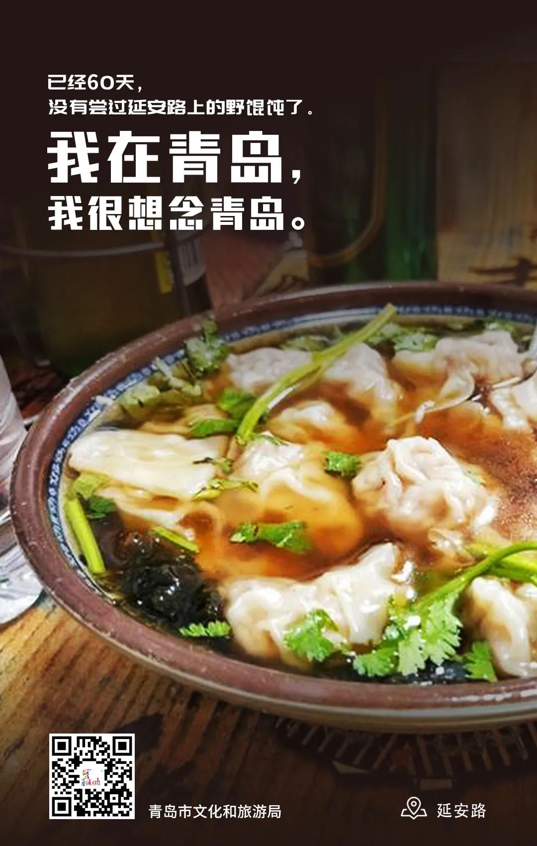 [青岛]我在青岛 我很想念青岛