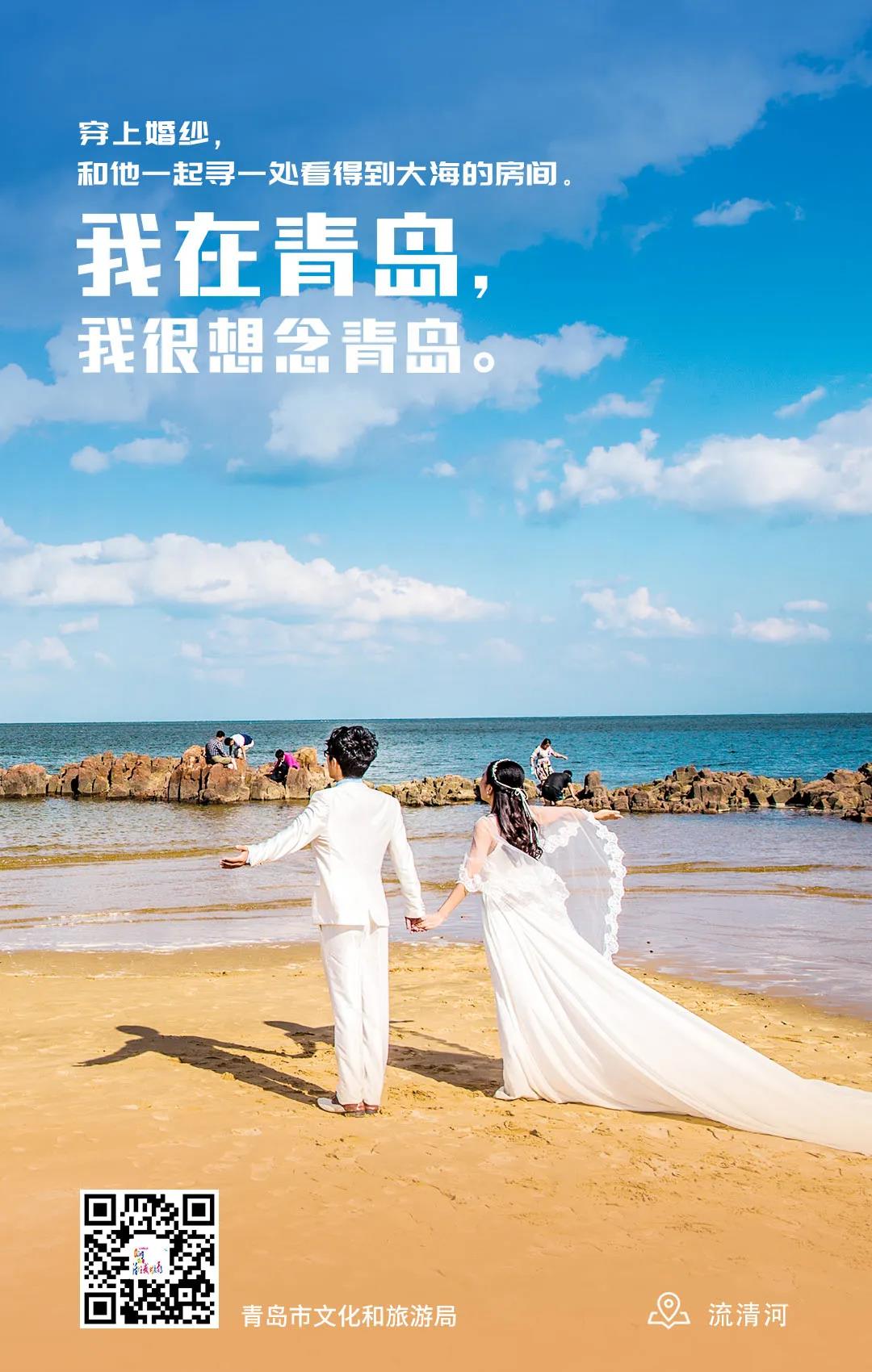 [青岛]我在青岛 我很想念青岛