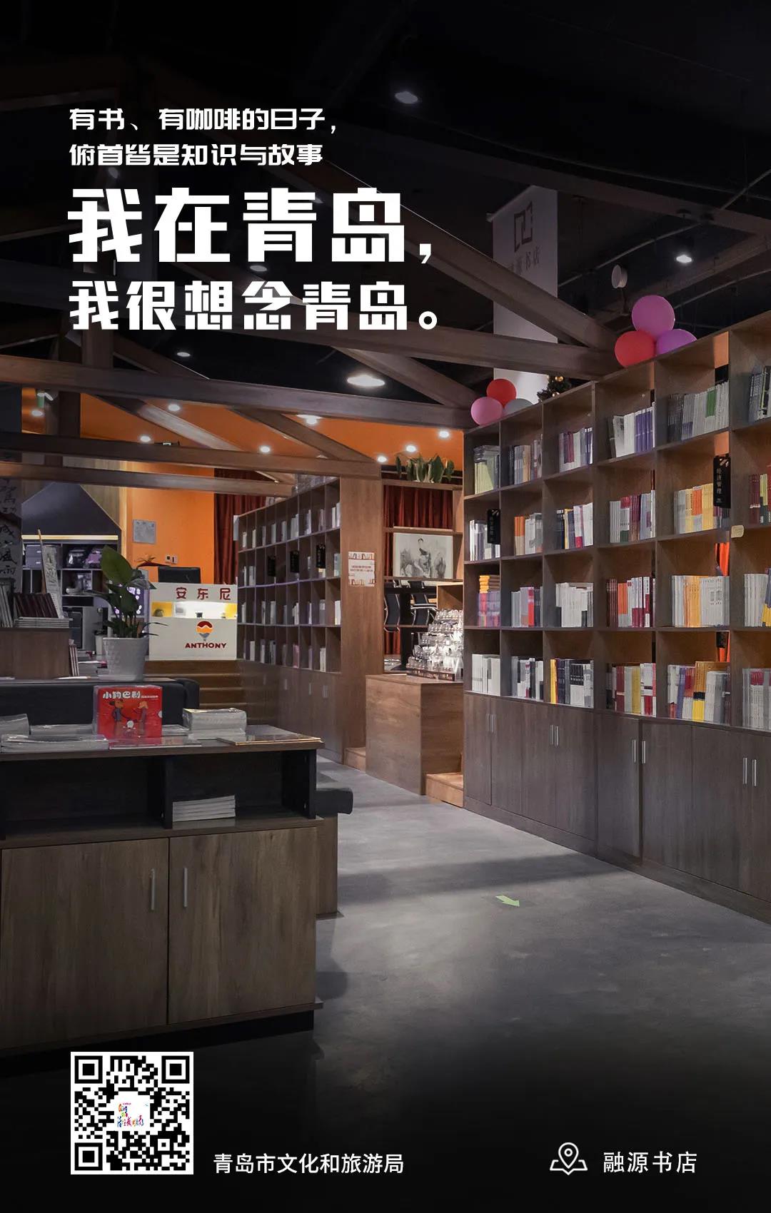 [青岛]我在青岛 我很想念青岛