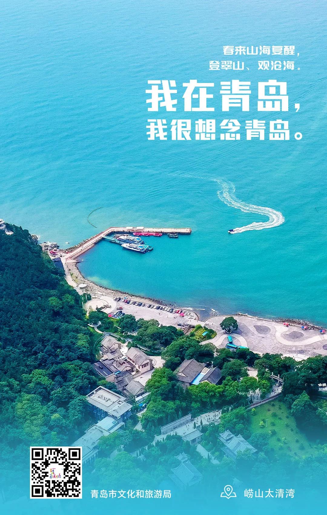 [青岛]我在青岛 我很想念青岛