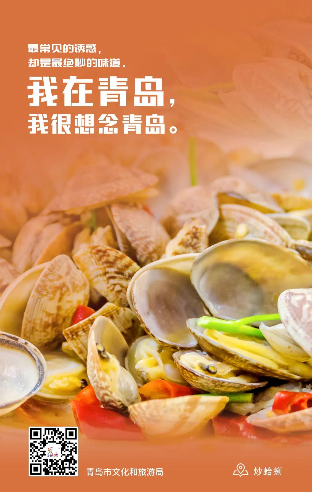 [青岛]我在青岛 我很想念青岛