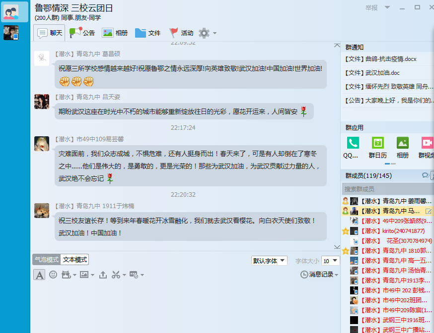 团员青年：青岛武汉两地三校百余团员青年“云端”相聚，开展“共缅先烈情，学习英雄志”主题团日活动