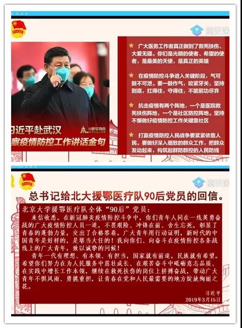 团员青年：青岛武汉两地三校百余团员青年“云端”相聚，开展“共缅先烈情，学习英雄志”主题团日活动