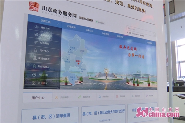 「办税」山东各地不断强化推进线上政务服务“非接触式”办税事项已拓展到232个