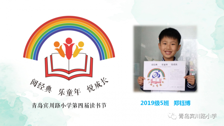 [读书节]青岛宾川路小学第四届读书节“云”启动 新增童心抗疫、致敬英雄等活动