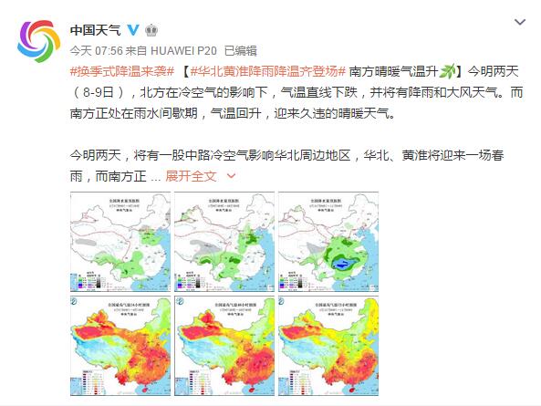 应约■冷空气“应约”而至 青岛发布大风蓝色预警迎来降温阴雨天气