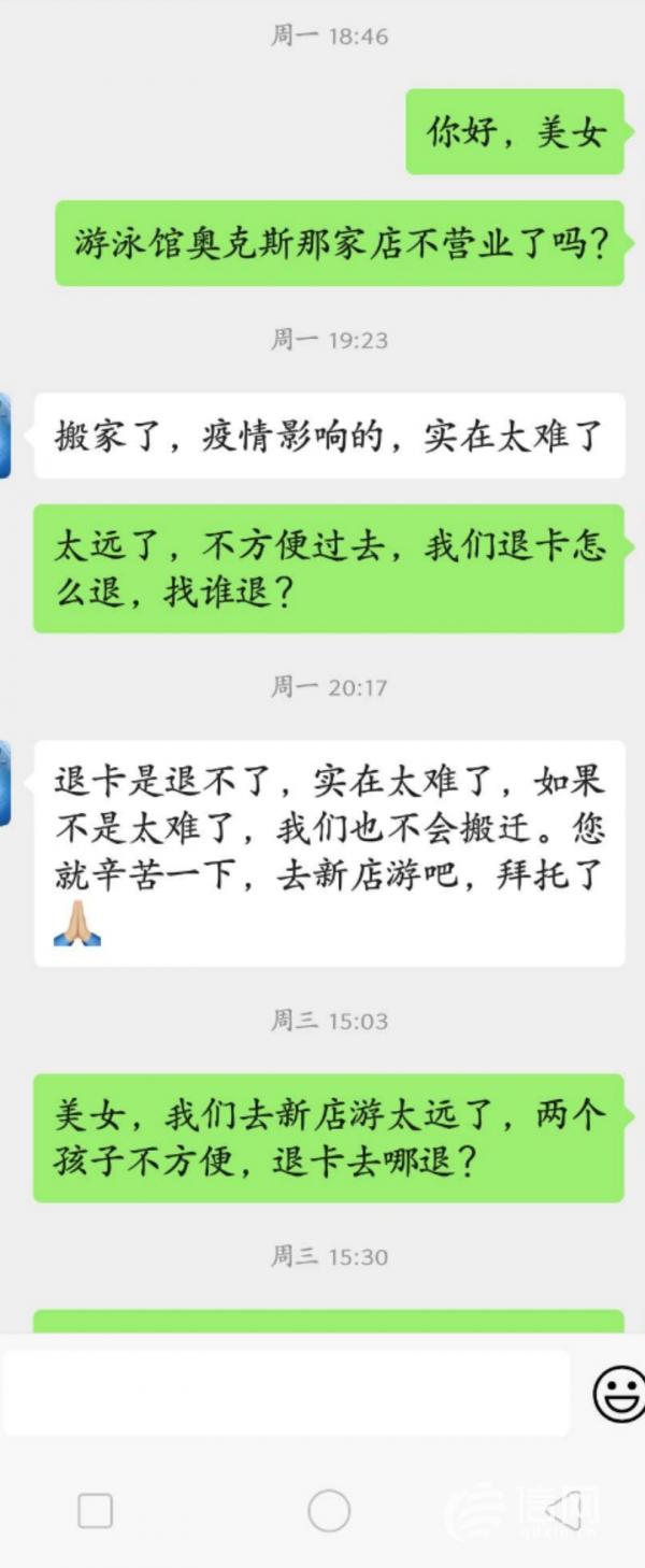 悦儿湾■游泳馆搬迁家长要退费 悦儿湾儿童SPA水育乐园拒绝