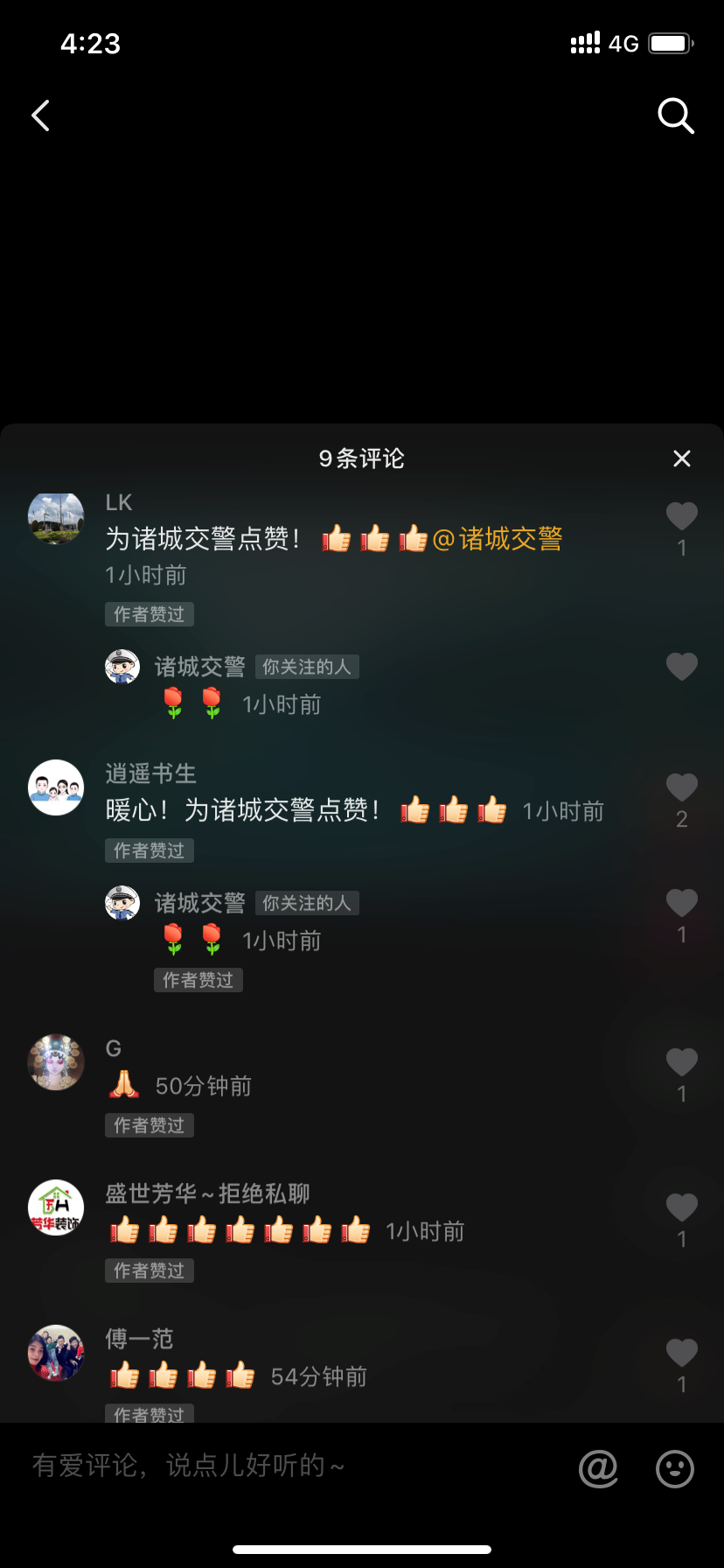 G9412：诸城这辆鲁G9412警车在抖音火了，咋回事？