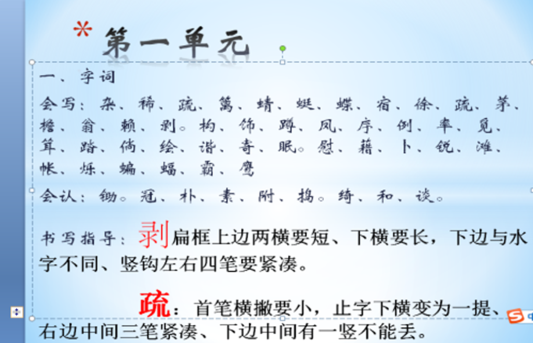 『密州路』诸城市密州路学校：战“疫”教研分外香