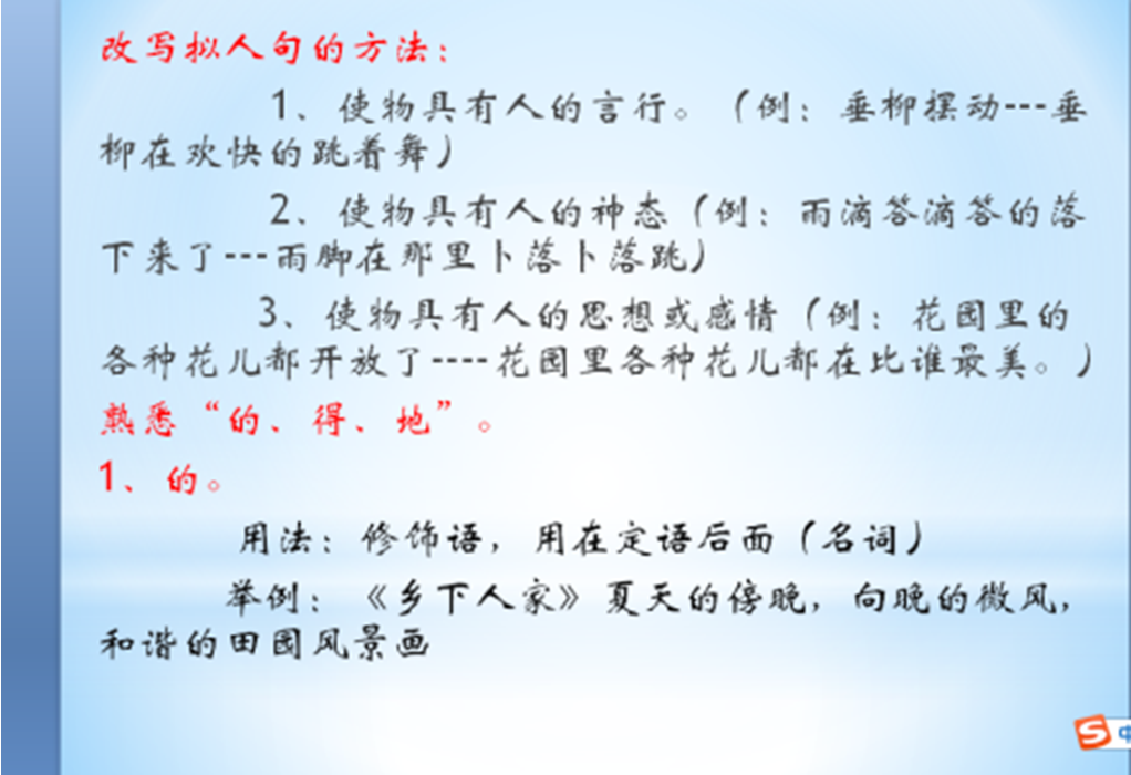 『密州路』诸城市密州路学校：战“疫”教研分外香