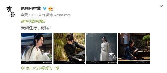 「有翡」《有翡》再發(fā)趙麗穎、王一博新劇照 網(wǎng)友：快播吧求求了