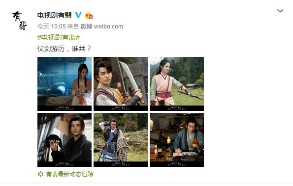 「有翡」《有翡》再發(fā)趙麗穎、王一博新劇照 網(wǎng)友：快播吧求求了