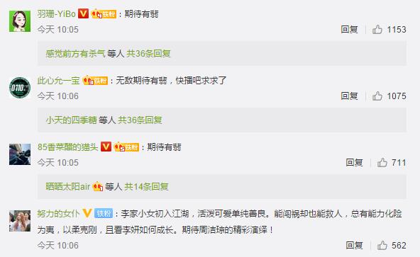 「有翡」《有翡》再發(fā)趙麗穎、王一博新劇照 網(wǎng)友：快播吧求求了