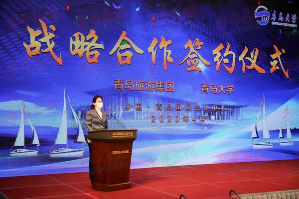 『校企』校企合作 青岛旅游集团与青岛大学合作签约暨双基地揭牌仪式