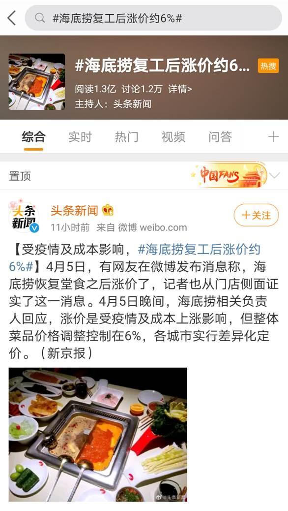 『炸锅』一片土豆1.5元一份调料10元 餐饮涨完茶饮涨 网友评论炸锅了