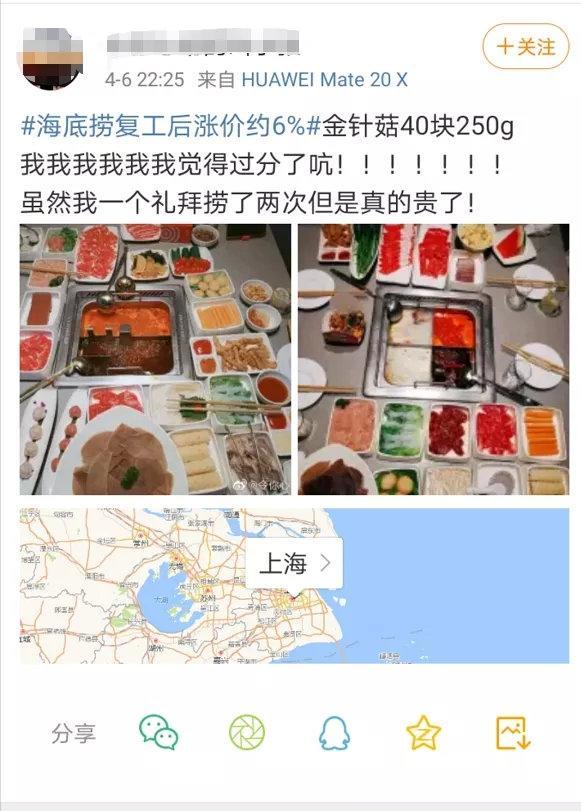 『炸锅』一片土豆1.5元一份调料10元 餐饮涨完茶饮涨 网友评论炸锅了