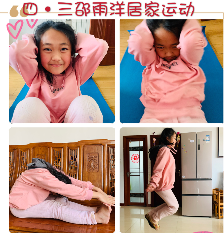 「体悟」青岛新昌路小学将“坚持”塑造成为居家学习核心文化