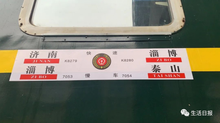 空调车：山东唯一“网红慢火车”升级变身空调车 全程票价还是11.5元