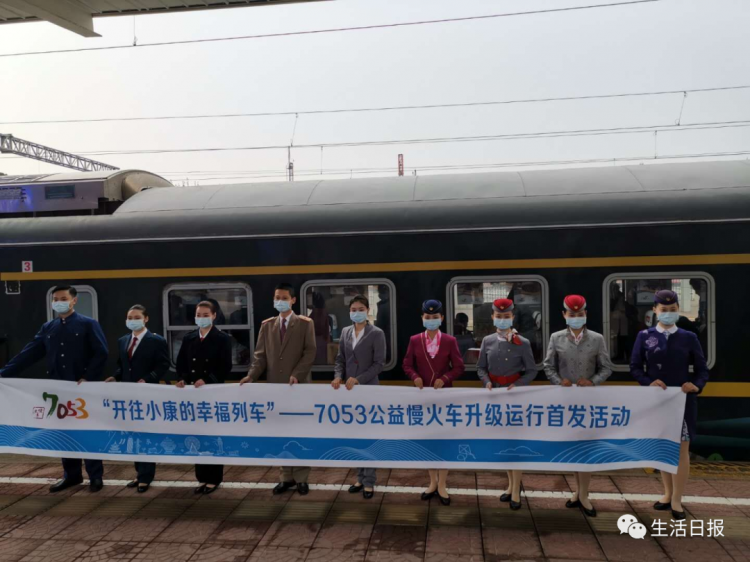 空调车：山东唯一“网红慢火车”升级变身空调车 全程票价还是11.5元