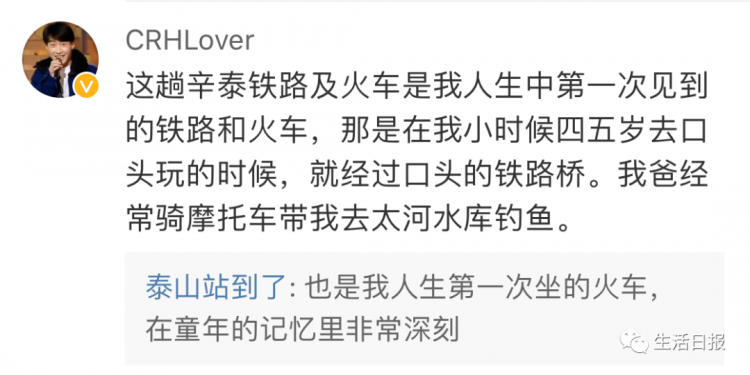 空调车：山东唯一“网红慢火车”升级变身空调车 全程票价还是11.5元