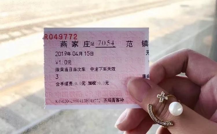 空调车：山东唯一“网红慢火车”升级变身空调车 全程票价还是11.5元