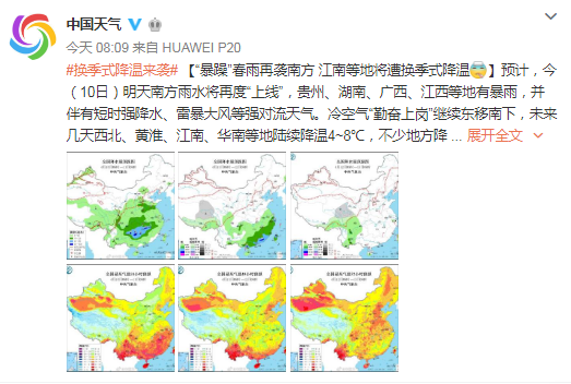 「10」4月10日青岛内陆地区最低3℃还有阵雨 杨柳飞絮将进入高发期注意防护