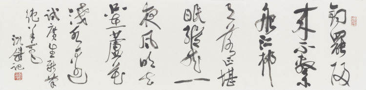 『自心』典雅有致 气韵自心 况尉书法艺术欣赏（之五）