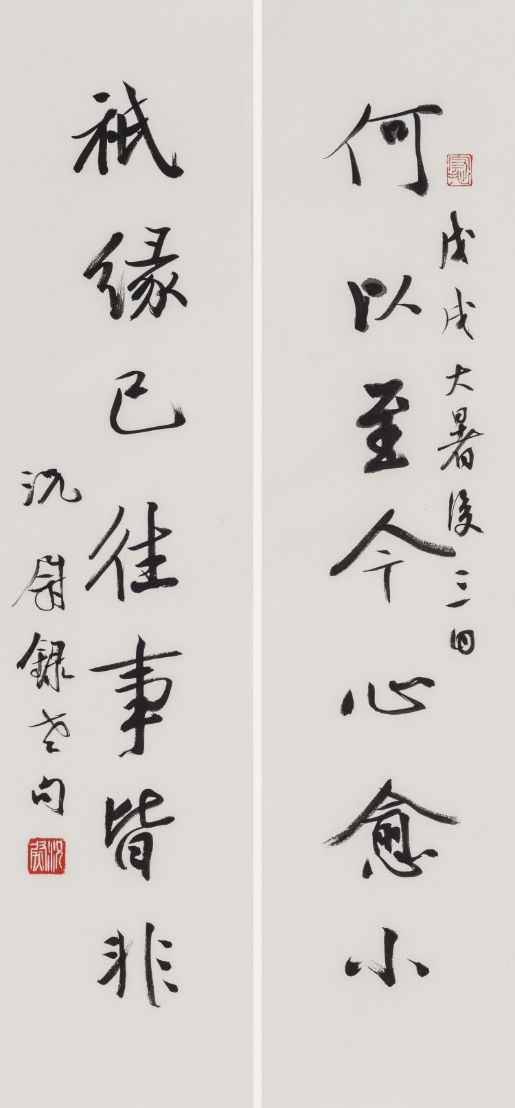 『自心』典雅有致 气韵自心 况尉书法艺术欣赏（之五）