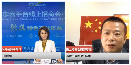 「招商」瞄准产业链招商 山东“云招商”引来“回头客”二次投资