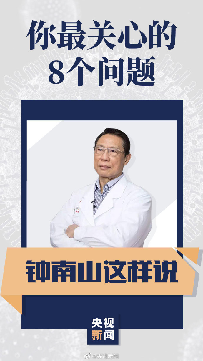 柳絮：北京杨柳飞絮将进入高发期 钟南山解答蚊虫柳絮是否会传播新冠病毒