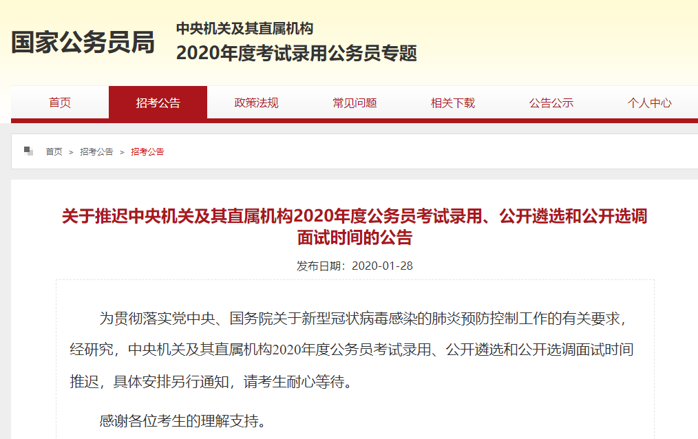 最全@最全梳理！受疫情影响，这些考试推迟或取消！