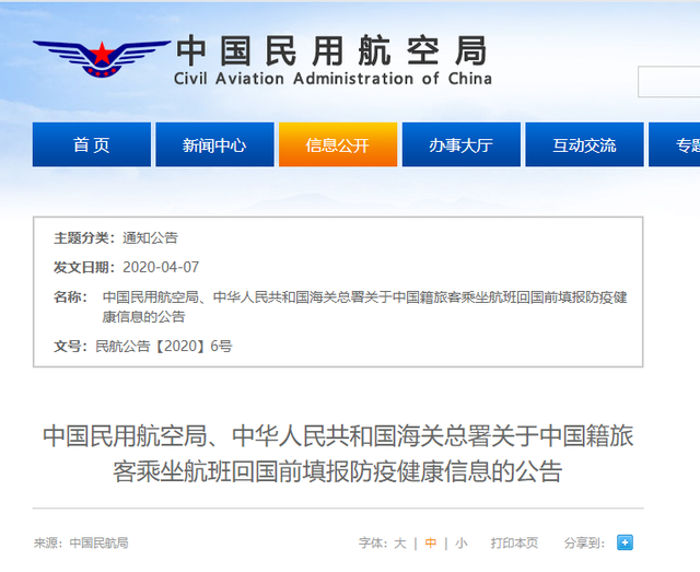 「超售」追热点：机场柜台高价炒卖飞机票？超售甩客、坐地起价？ 谁在借机生财？