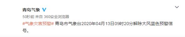 13@大风蓝色预警解除 4月13日青岛暖意十足最高温21℃