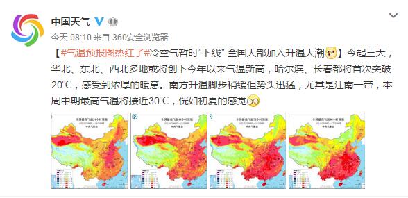 13@大风蓝色预警解除 4月13日青岛暖意十足最高温21℃