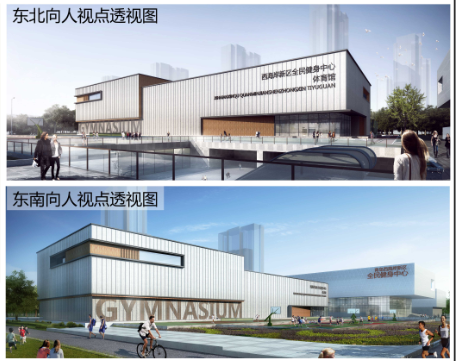 篮球馆■西海岸全民健身中心规划布局调整 变更为装配式篮球馆