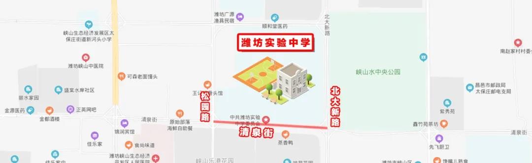 「复课」为保障学生顺利返校复课，4月15日潍坊各学校周边进行交通管制