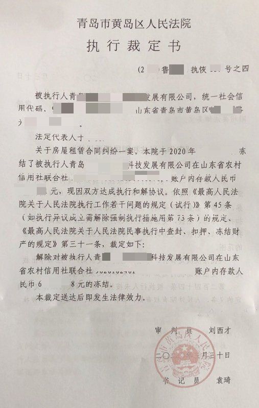 黄岛：黄岛法院灵活采取执行措施 保障企业防疫物资正常生产经营