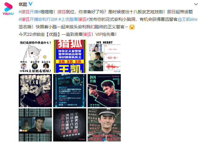 『经侦』胡军新剧《猎狐》定档 实力演绎神秘经侦警察