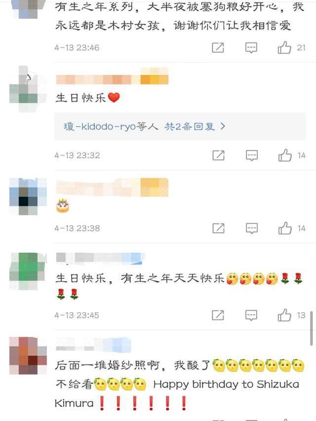 庆生@木村拓哉为工藤静香庆生 首次晒二人合照甜蜜依旧