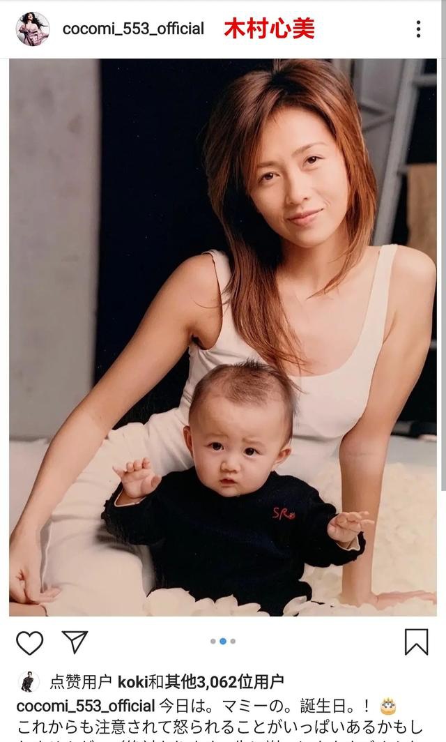 庆生@木村拓哉为工藤静香庆生 首次晒二人合照甜蜜依旧