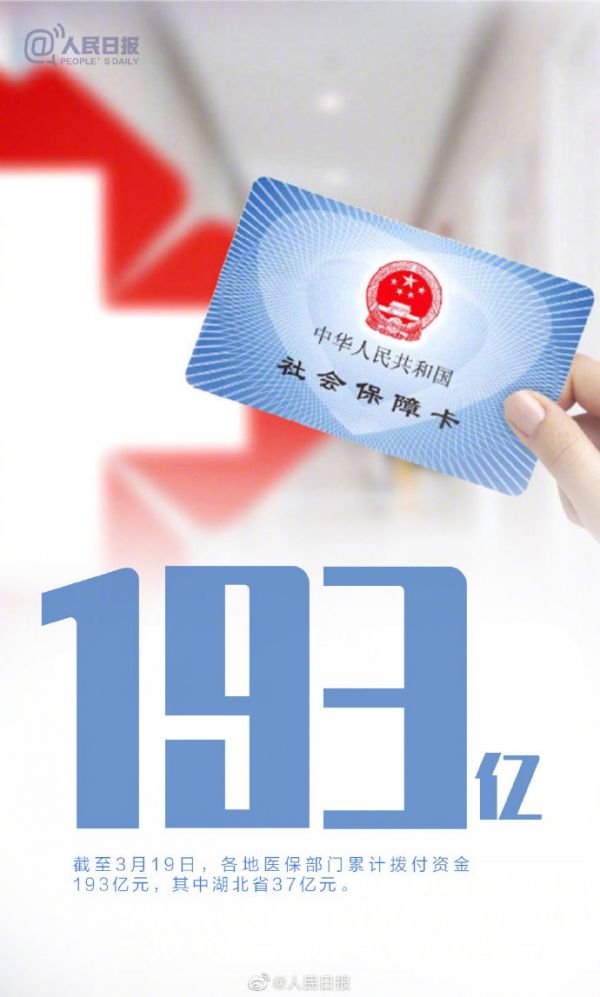 「救治」80岁以上新冠肺炎患者救治成功率近70％ 九个数字看中国重症救治