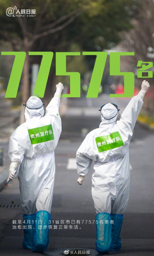 「救治」80岁以上新冠肺炎患者救治成功率近70％ 九个数字看中国重症救治