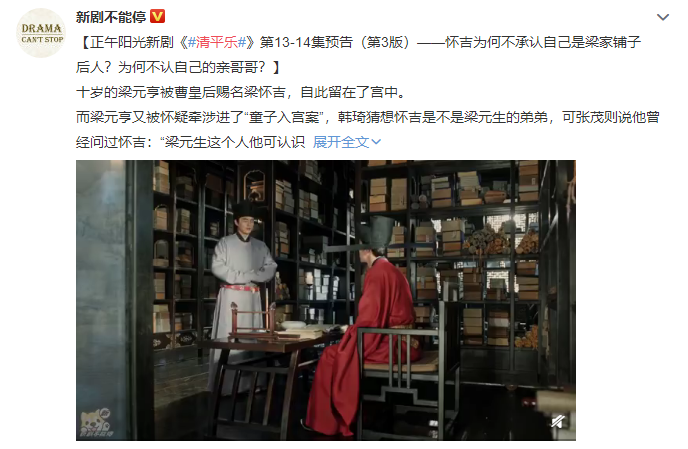 清平樂：《清平樂》正在熱播 朝堂后宮看點迭出持續(xù)高能
